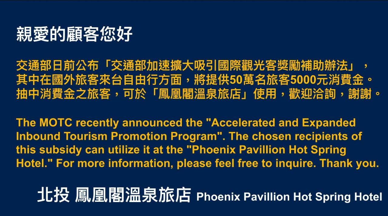 Phoenix Pavilion Hot Spring Hotel Тайпей Екстериор снимка